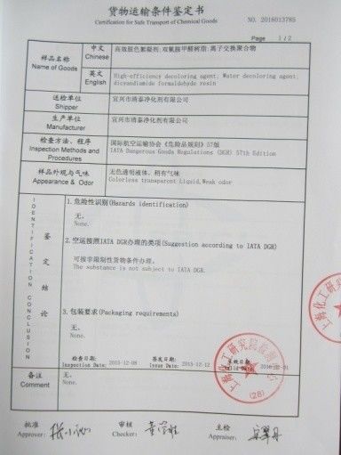 中国 Yixing Cleanwater Chemicals Co.,Ltd. 認証